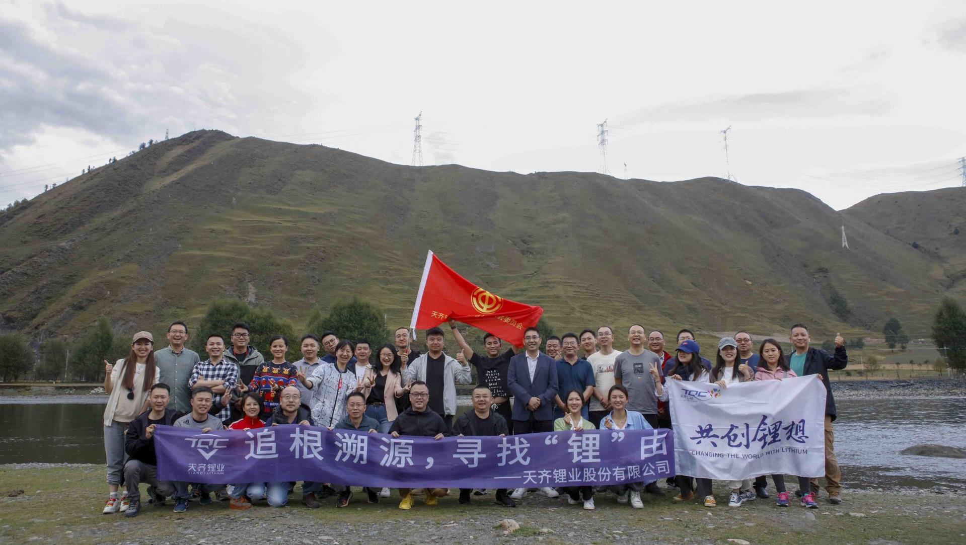 追根溯源，寻找≈”由——tyc86太阳集团锂业治理团队调查雅江措拉矿区