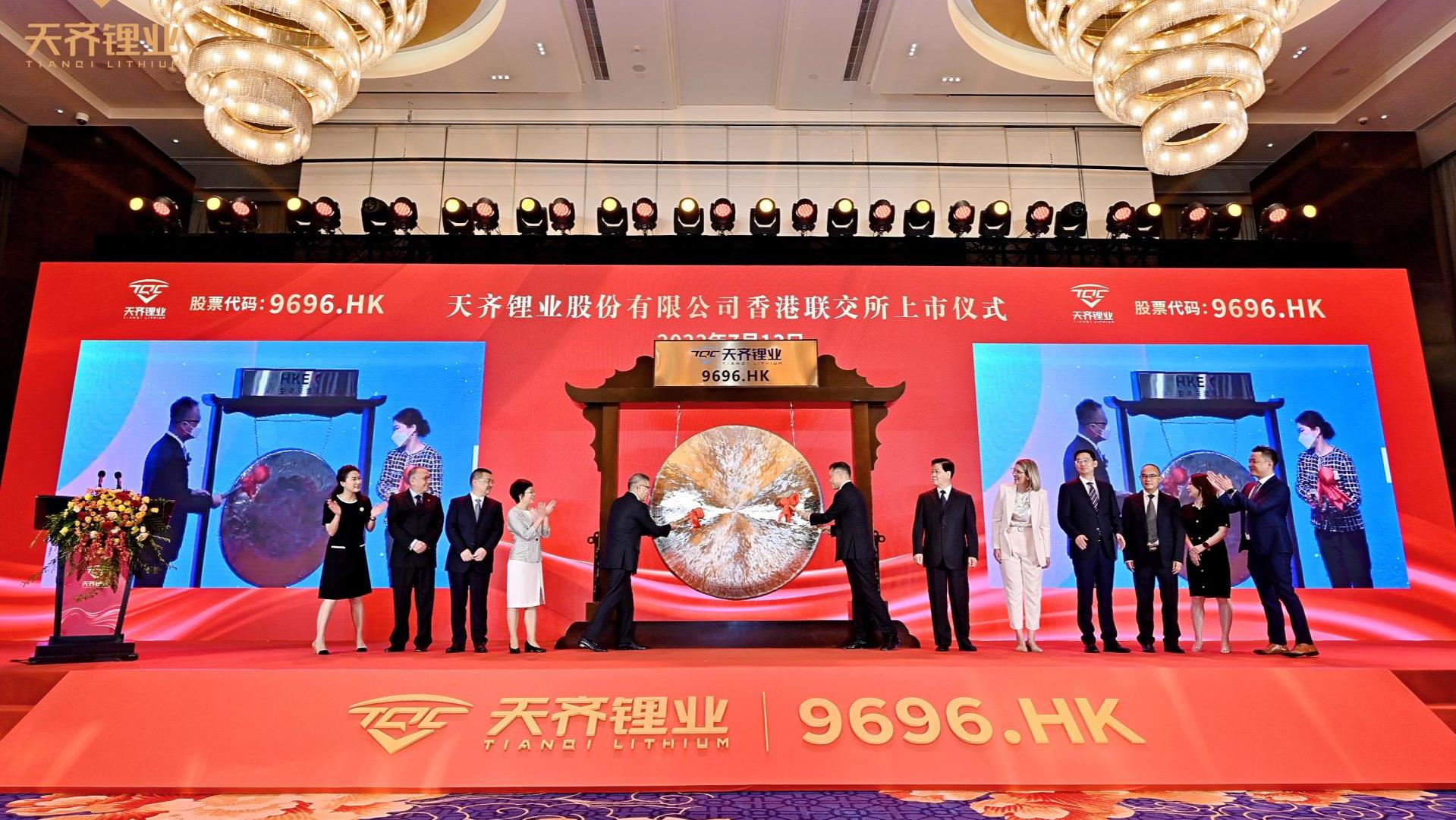 tyc86太阳集团锂业在香港、成都和圣地亚哥同步进行香港联交所上市庆；疃