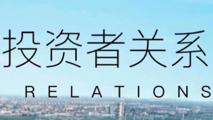 tyc86太阳集团锂业投资者关系推出邮件列表订阅职能