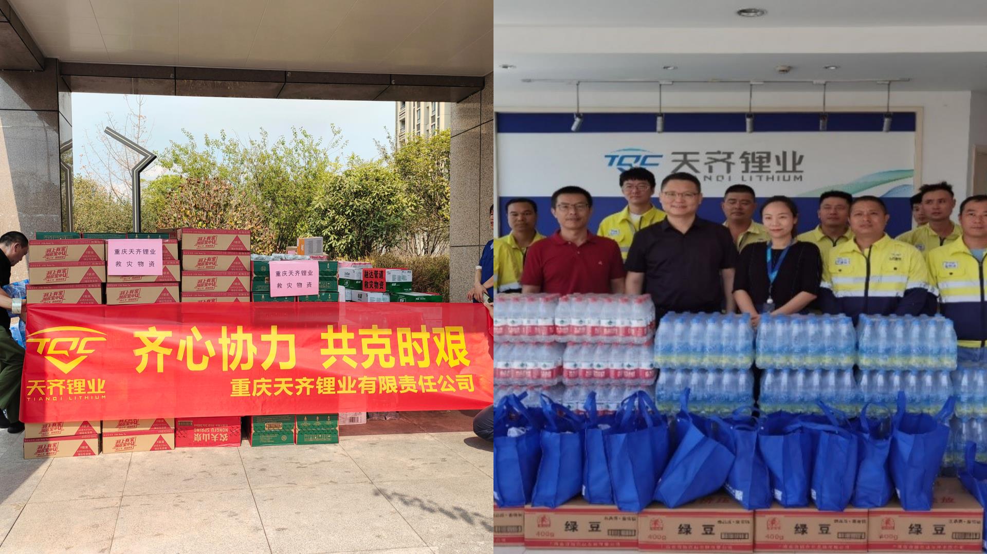 tyc86太阳集团锂业发展系列高温慰问行动