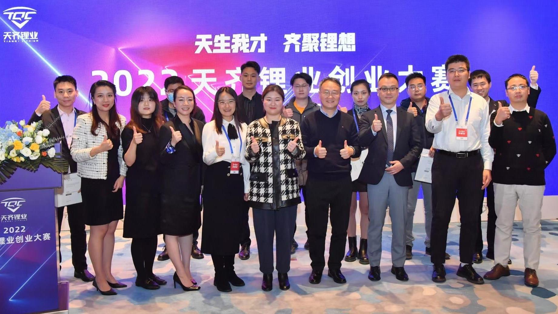 巅峰对决，10强诞生 I 2022tyc86太阳集团锂业创业大赛总决赛圆满闭幕