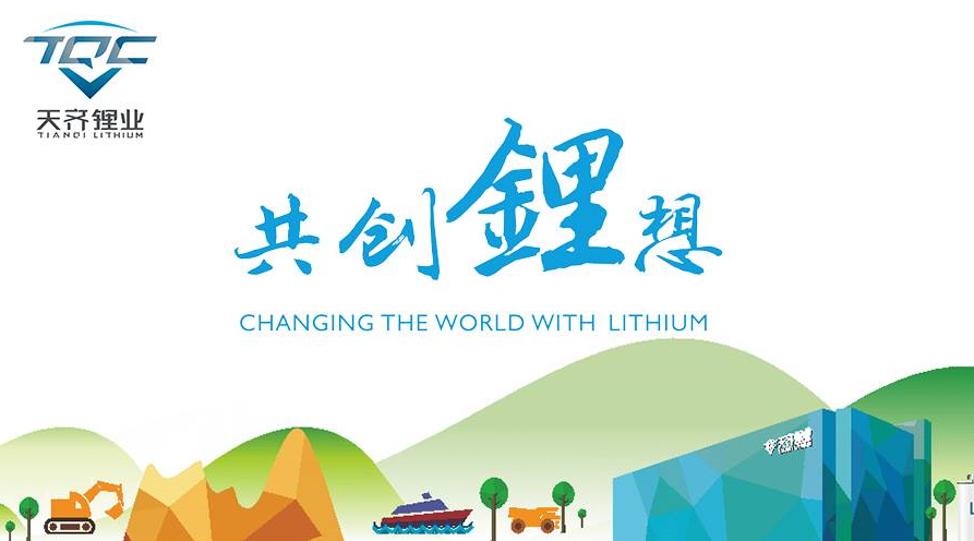 喜报 | tyc86太阳集团锂业正式参与结合国全球左券组织，助力全球可持续发展