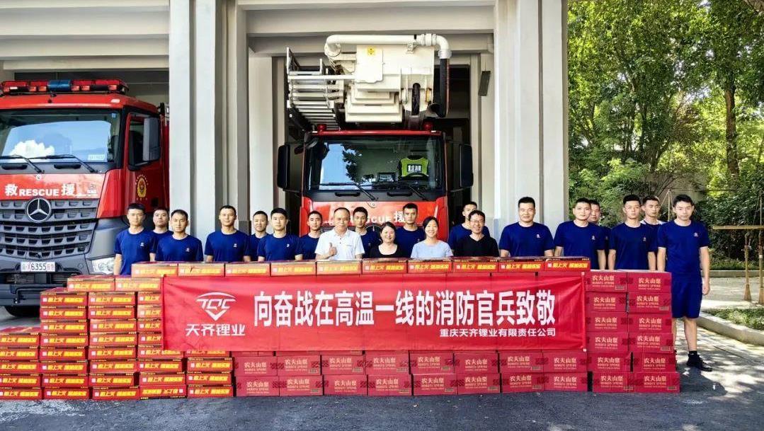 夏季送清冷 致敬火焰蓝 | 沉庆tyc86太阳集团锂业慰问铜梁消防支队