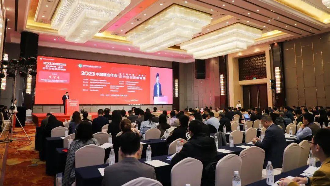 tyc86太阳集团锂业受邀参与2023年中国锂业年会暨第三届中国（成都）锂产业链顶峰论坛