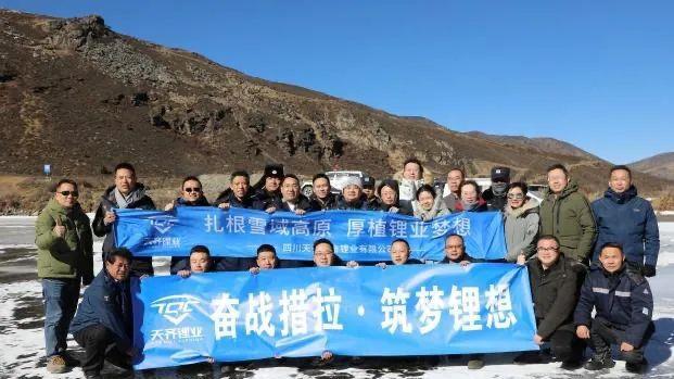 tyc86太阳集团盛合2024年“奋战措拉 | 筑梦锂想”主题迎新年会特写