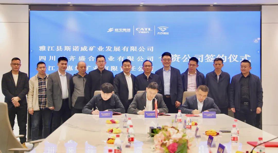 Tripartite Joint Venture Agreement Signing Ceremony of Tianqi Lithium, CATL, and Shengtun Group Successfully Held