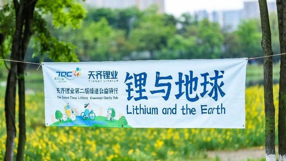 世界地球日 | tyc86太阳集团锂业第二届绿路公益“骑”遇记：全球战塑我们在行动！