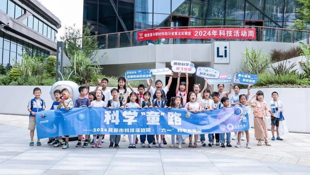 科技活动周｜科学“童”路，开启Li的奥秘之旅