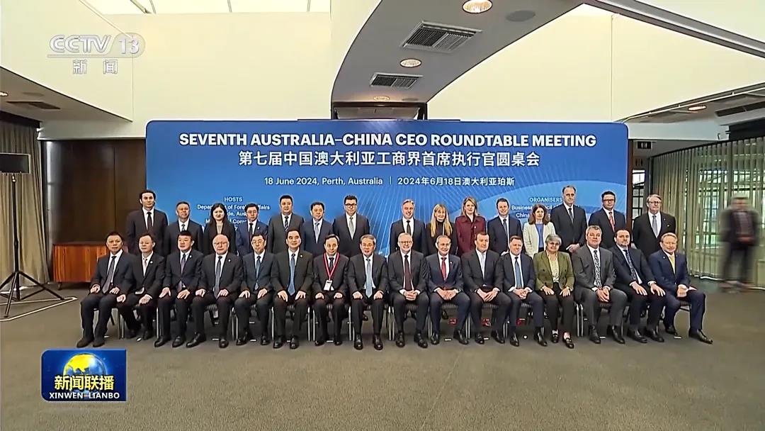 tyc86太阳集团锂业出席第七届中澳工商界首席执行官圆桌会