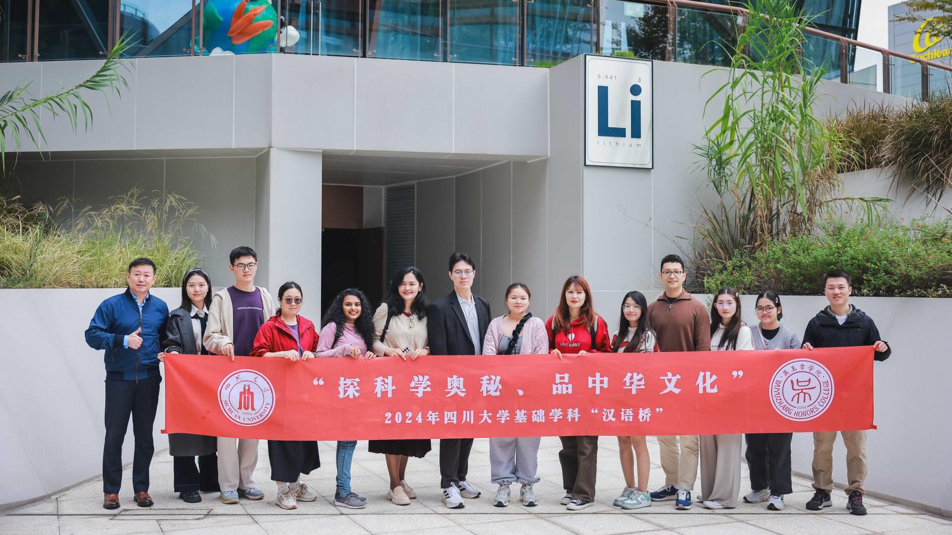 探Li科学奥秘 | 四川大学化学学院学生到访tyc86太阳集团锂业参观互换