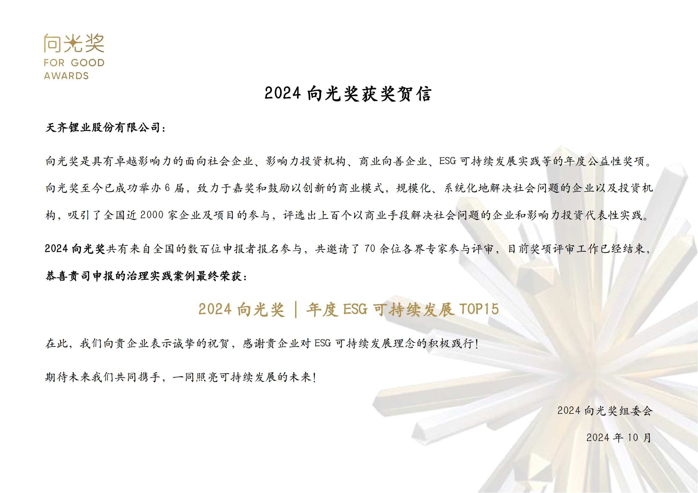 中国·太阳集团tyc86(股份有限公司)-Official website