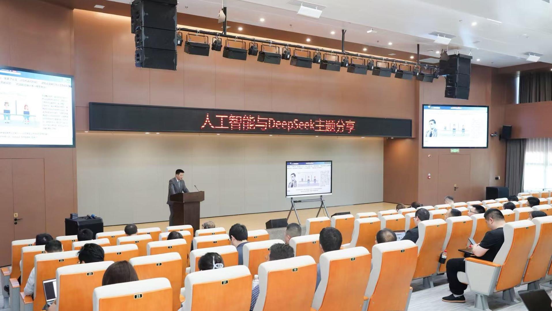 tyc86太阳集团锂业“人为智能与DeepSeek”分享会：数智赋能锂业将来