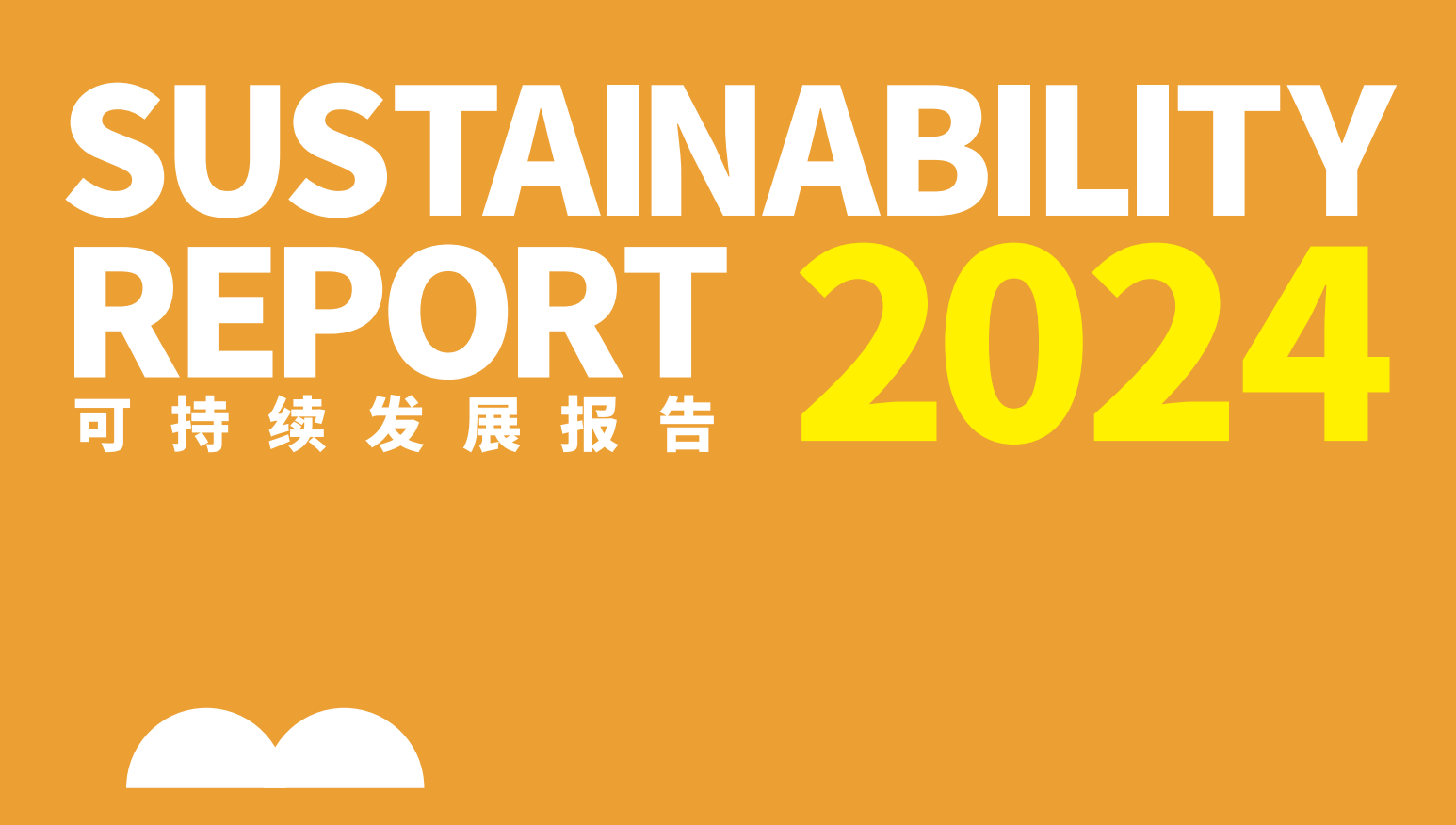 一图看懂 | tyc86太阳集团锂业2024年度可持续发展汇报