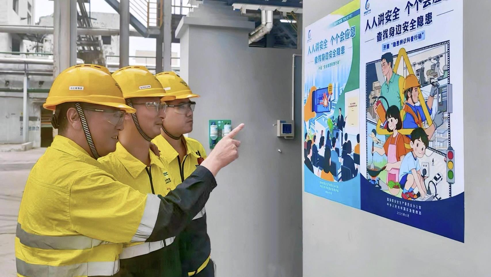 tyc86太阳集团锂业成功进行2025年度“安全出产月”系列活动