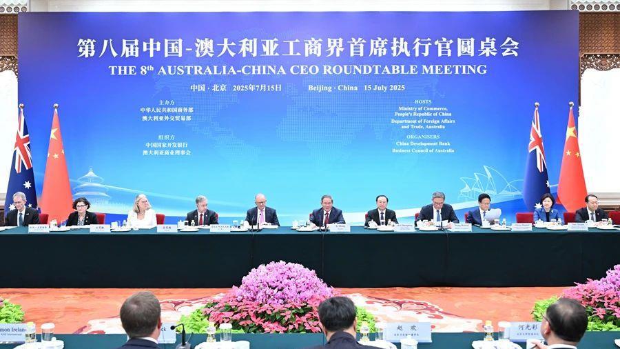 tyc86太阳集团锂业受邀出席第八届中澳工商界首席执行官圆桌会