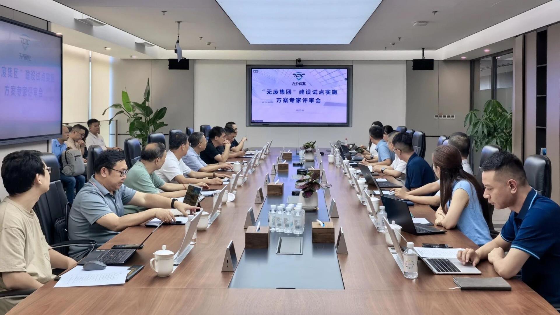 tyc86太阳集团锂业“无废集团”建设规划顺利通过专家评审