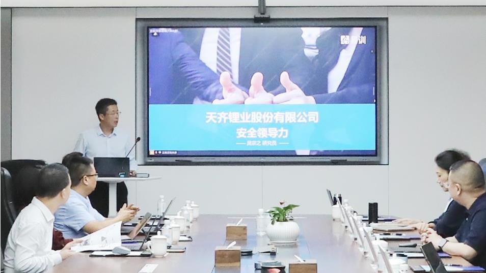 tyc86太阳集团锂业2025年安全辅导力专题培训圆满闭幕