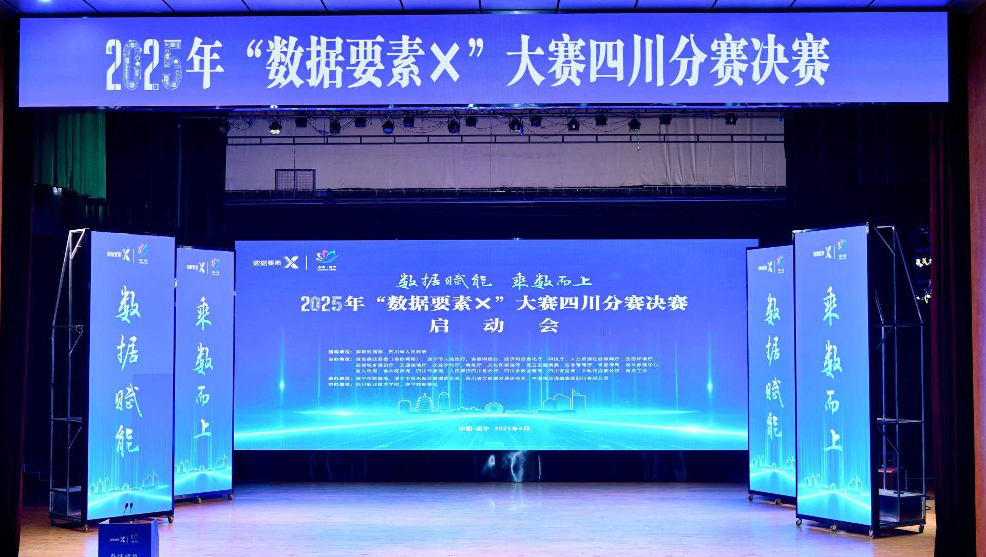 智控锂业 “碳”索将来｜tyc86太阳集团锂业安居基地荣获2025年“数据身分×”四川赛区优良技术创新奖