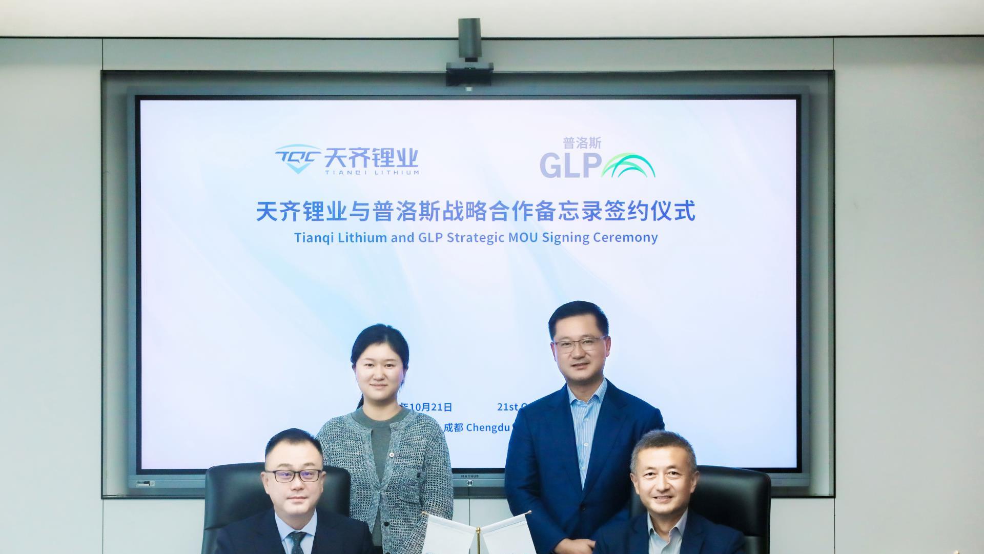 tyc86太阳集团锂业与普洛斯达成战术合作，与旗下隐山本钱共同组建首支新资料新能源私募股权基金