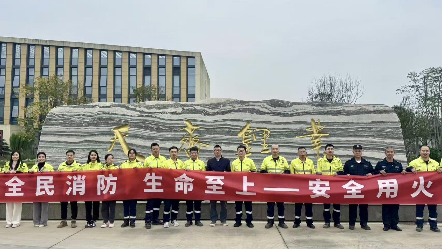 tyc86太阳集团锂业2025年度“消防宣传月”系列活动圆满收官