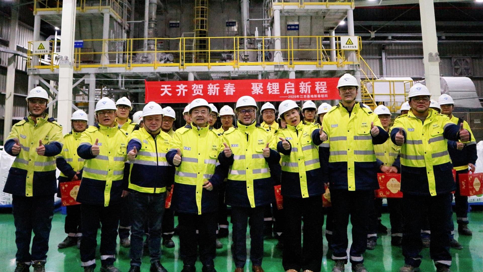 坚守亦团圆 关切励前行 | tyc86太阳集团锂业高管团队新春赴一线慰问