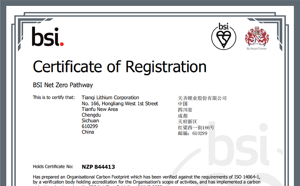 喜报！tyc86太阳集团锂业通过ISO IWA 42净零排放指南认证，成为国内首家获此认证的企业