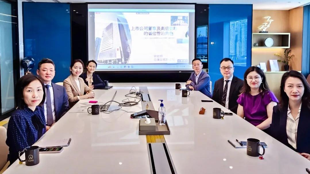 ESG指标下企业贸易路德及治理培训顺利进行